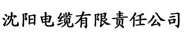 神马电影网+达达兔电缆厂logo